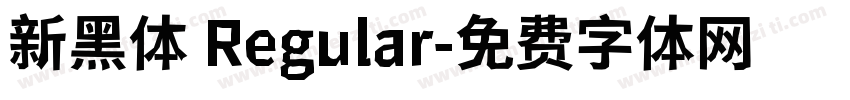 新黑体 Regular字体转换